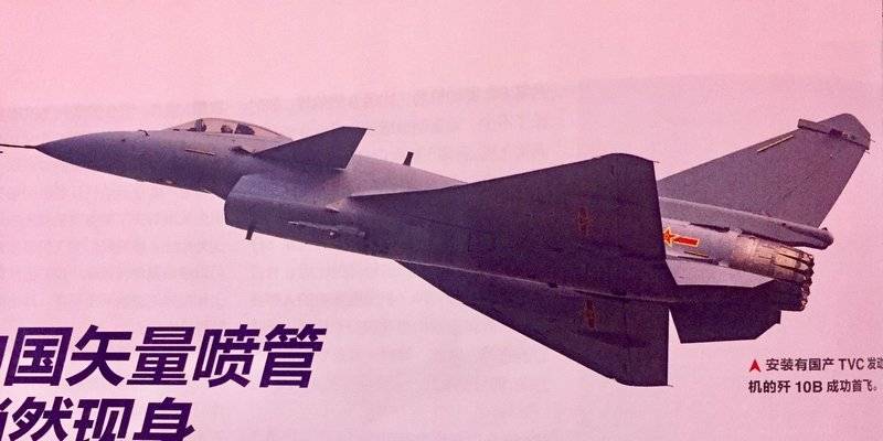 На J-10 обнаружен китайский двигатель с управляемым вектором.  Скопировали?