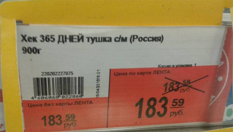 Росстат заявил о снижении цен в России