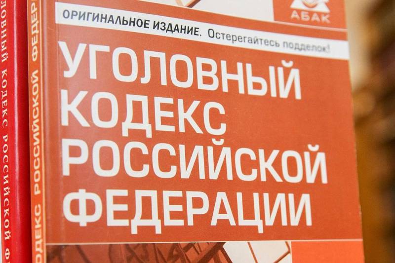 The State Duma of the Russian Federation will consider the introduction of concepts into the Criminal Code «mobilization», «war time» and «martial law»