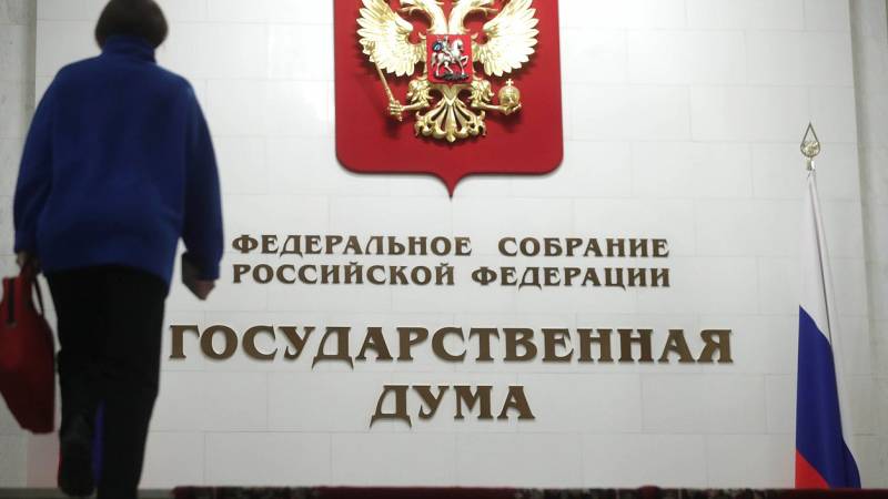 The State Duma of the Russian Federation will consider the introduction of concepts into the Criminal Code «mobilization», «war time» and «martial law»