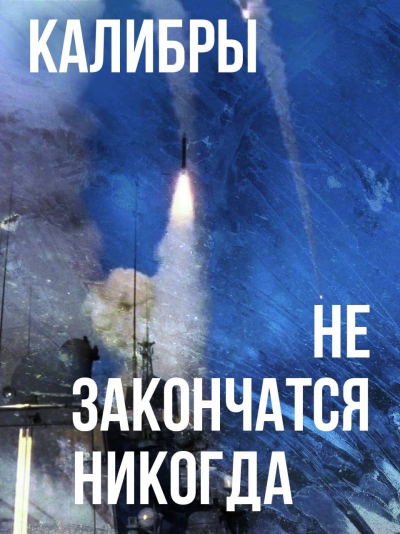 «Калибры не закончатся никогда»: Минобороны РФ коллажем проиллюстрировало сегодняшние ракетные удары по объектам противника