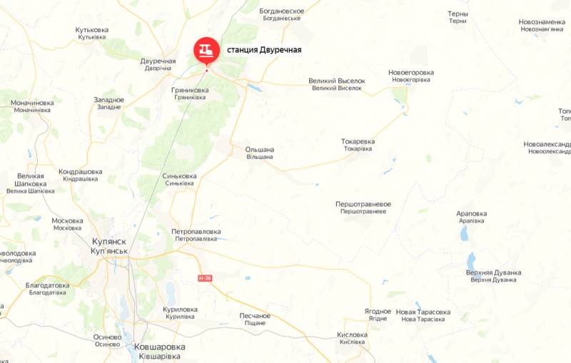 Военные эксперты оценили значимость освобождения российскими войсками станции Двуречная в Харьковской области