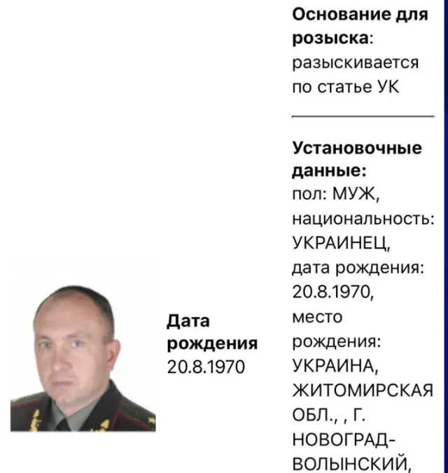俄罗斯联邦内政部根据刑事条款将乌克兰武装部队地面部队司令帕夫柳克列入通缉名单。