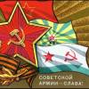 Sirviendo a la Unión Soviética