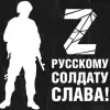 РСС_ZOV