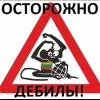 Остап из Рио