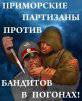 Russe_Prapor