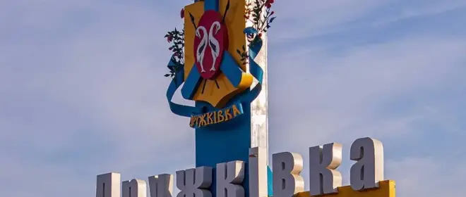 До Дружковки - 2 км: Армия России освободила Петровку и выбила ВСУ из Райского