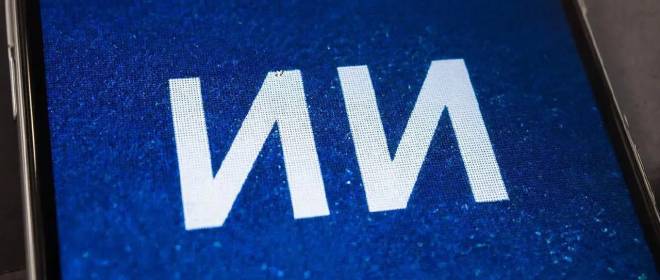 Правительство РФ сделает обязательной предустановку отечественного ИИ на гаджеты