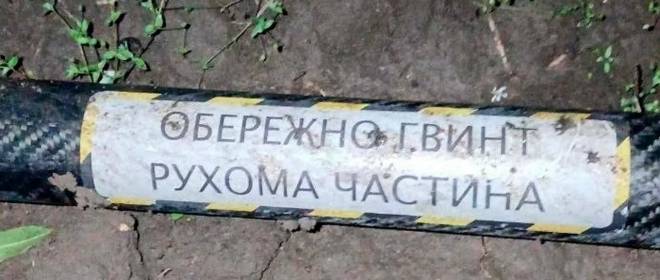 Истребители НАТО впервые сбили украинский беспилотник над Латвией