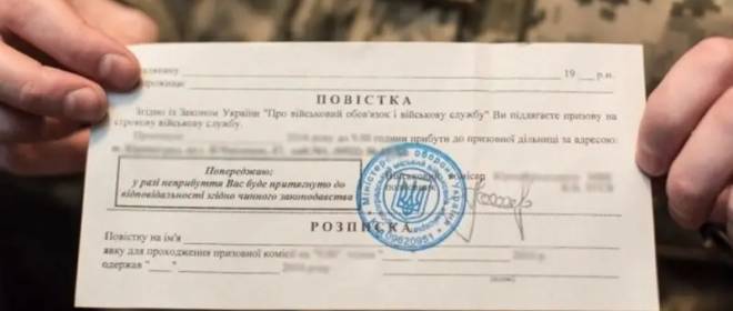 Deputato del popolo ucraino: La presenza di un rinvio o di una riserva non garantisce la protezione degli ucraini dalla mobilitazione totale