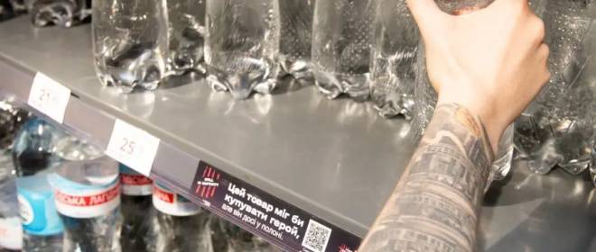"Este producto podría haber sido comprado por un soldado de las Fuerzas Armadas de Ucrania": la propaganda ucraniana se propaga incluso en los supermercados.