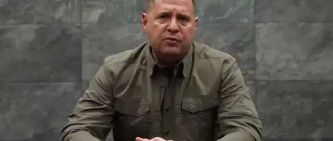 Ермак написал заявление об отставке