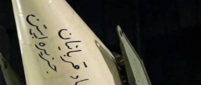 КСИР показал ракету с надписью: В память о жертвах острова Эпштейна