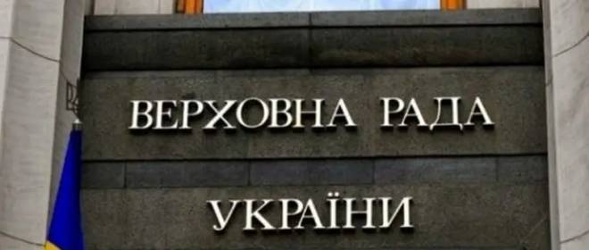 Нардепы ВРУ приняли законопроект об увольнении с работы украинцев, умолчавших о родственниках в России