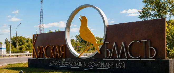 Правительство выделило 2,7 млрд рублей для потерявших жильё жителей Курской области