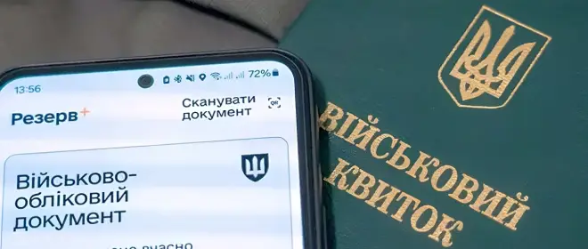 В ЕС украинок стали проверять на отсутствие воинской обязанности