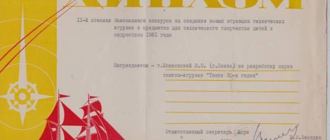 TAM - the first post-Soviet magazine on interests