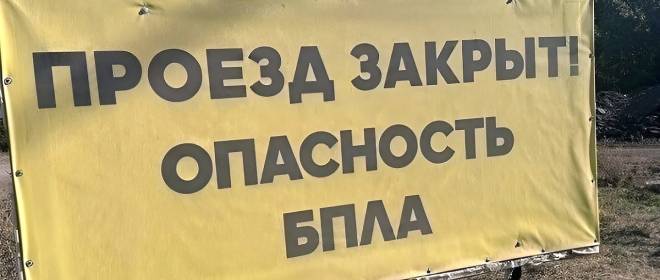 В ДНР перекрыли участок трассы Донецк – Ясиноватая – Горловка из-за атак БПЛА