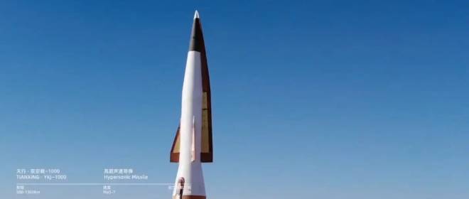 Гиперзвук от новичков: ракетный комплекс «Юйкунцзи-1000»