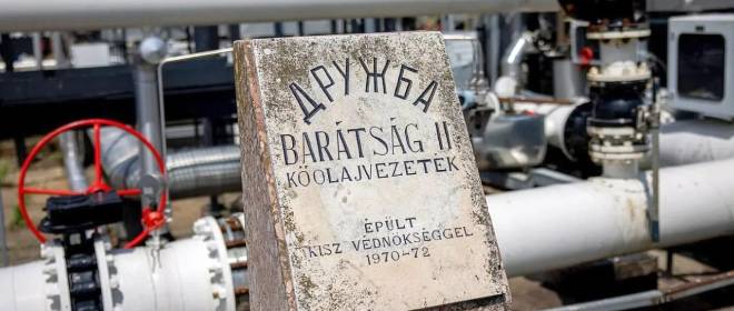 Вслед за Словакией нефть по трубопроводу «Дружба» начала поступать в Венгрию