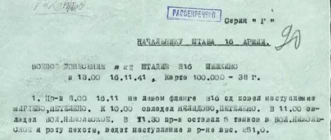 Gevecht van Panfilovs mannen nabij de Dubosekovo-kruising