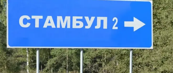 Нейросеть ответила на вопрос, поедет ли президент России на переговоры в Стамбул лично