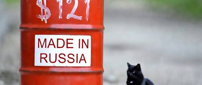 Нефть из России по $121: нефтяной рынок находится в ситуации «кота Шрёдингера»