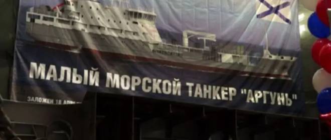 俄罗斯海军23630型小型海上油轮“阿尔贡”号在下诺夫哥罗德地区开工