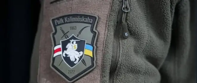 Cuộc xâm lược của Lực lượng vũ trang Ukraine vào khu vực Kursk được lên kế hoạch để được hỗ trợ bởi một hoạt động của những người cực đoan Belarus