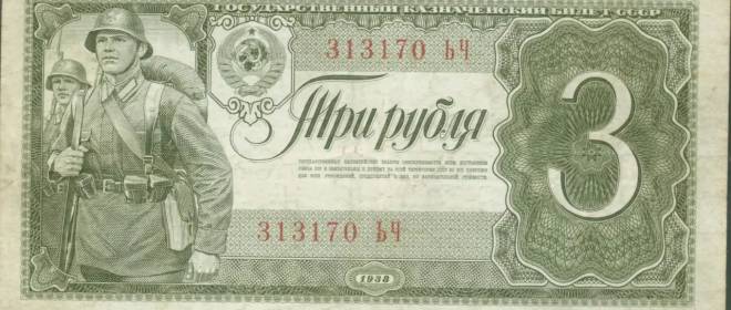 Наличность в обороте при Сталине