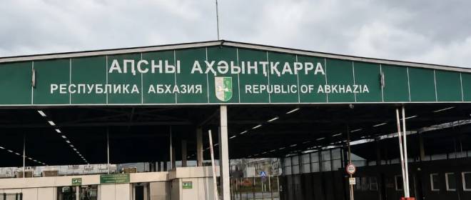 Границу между Россией и Абхазией временно закрыли из-за угрозы атак БПЛА