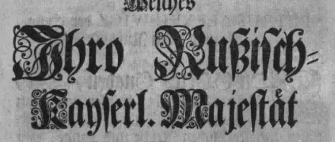 Информационная политика Петра I