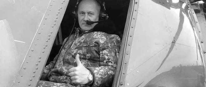 Подтвердились данные о ликвидации героя Украины на Ми-24 в «битве» с «Геранью»