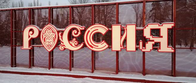 «Около нуля»: названы причины снижения темпов роста российской экономики