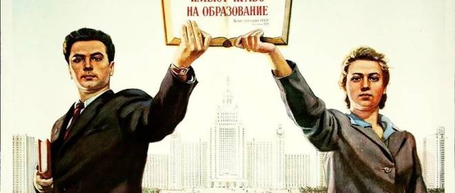 Платная советская школа: забытые шестнадцать лет