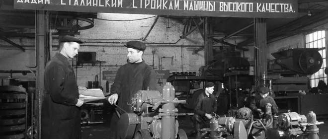 Необычная система фондирования в СССР