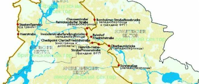 ГДР: на западной границе без перемен