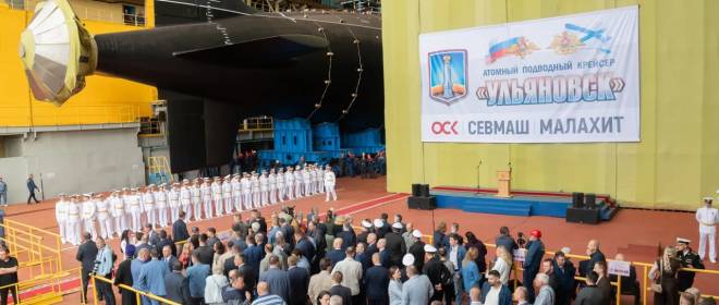 Новейшую ударную АПЛ проекта «Ясень-М» спустили на воду в Северодвинске