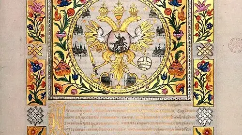 Усталость от войны и Вечный мир