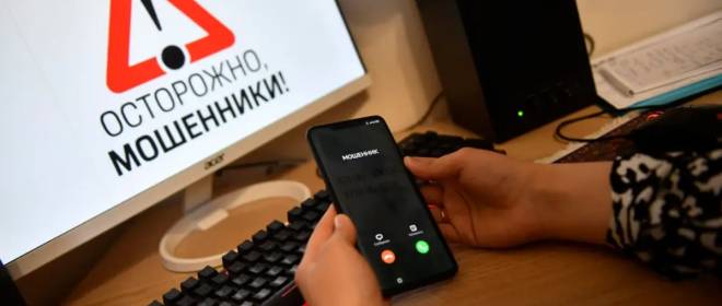 Жертвы мошенников или террористы?