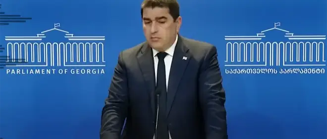 Спикер парламента Грузии: Зеленский не заслуживает поддержки