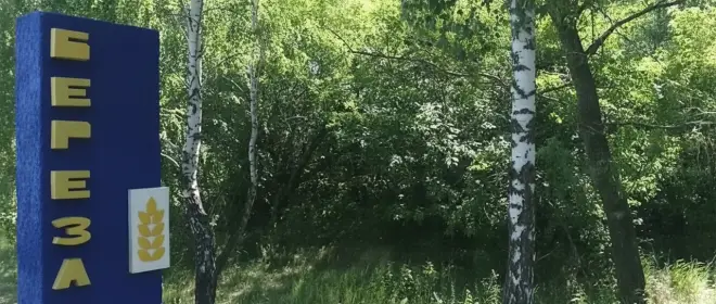 Нанесён удар по энергообъекту в Березани, в 40 км от Киева