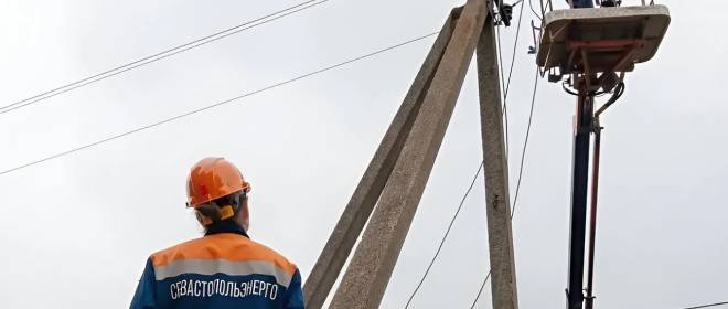 В Севастополе ввели ограничения для потребителей электроэнергии