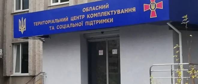 Os ucranianos foram informados de que os TCC funcionam 24 horas por dia, 7 dias por semana e aguardam “visitantes”