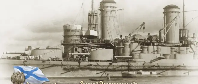 Evolución de los sistemas de control de tiro de artillería en los buques de la Armada Imperial Rusa entre 1903 y 1907.