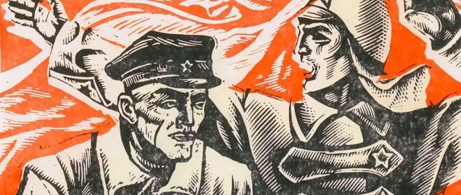 Становление советской спецпропаганды в 1919-1921 годах