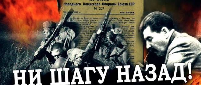 В прорыв идут штрафные батальоны