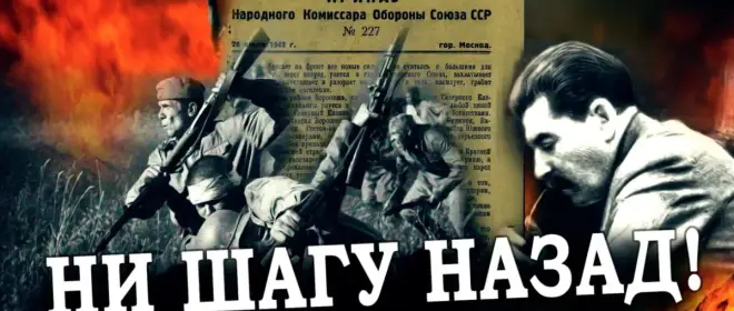 В прорыв идут штрафные батальоны