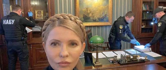 Тимошенко подтвердила обыск НАБУ в офисе возглавляемой ею партии